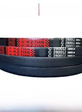 海中天输送带橡胶三角带C型C6300/C6400/C6500/C6600/C6700