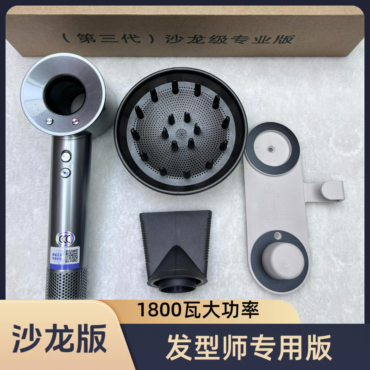 沙龙版专业级1800W速干专业吹风机负离子磁吸吹风机发廊专用风筒
