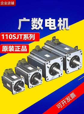 广州Gsk伺服电机110Sjt-M040D130Sjt-M050D 060D100B广州数控电机