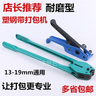 塑钢带打包机PET打包带打包机拉紧器打包钳子夹钳收紧器托盘重货