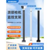 道闸立柱停车场室外监控支架0.5米1米1.2米围墙立杆1.5米加长挑臂
