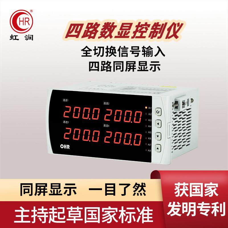 智能数显仪表四路测量温度压力液位多功能显示控制器报警通讯E740,五金/工具,其它仪表仪器,淘宝优惠券,粉丝福利购,淘宝优惠卷