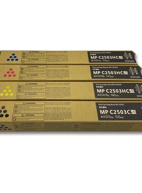 适用理光MPC2011sp碳粉C2503 C2504 C2003 C2004 imc2000粉盒墨粉