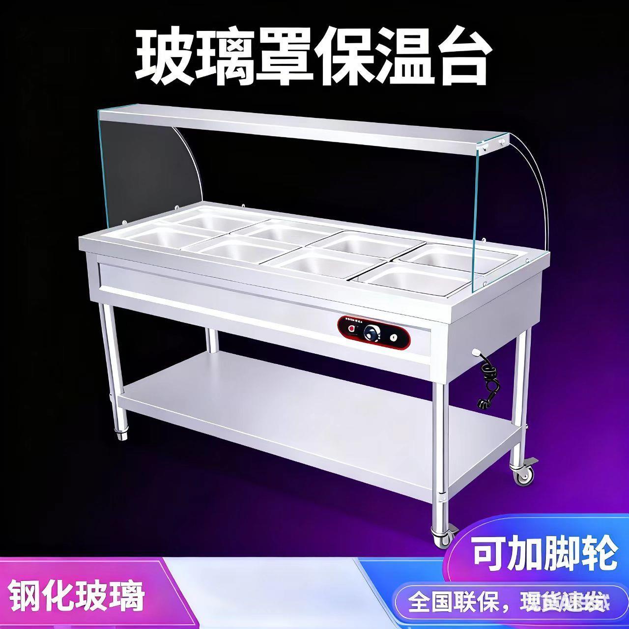 快餐玻璃罩商用售饭保温控温不锈钢餐厅食堂台商加热电加热快餐车