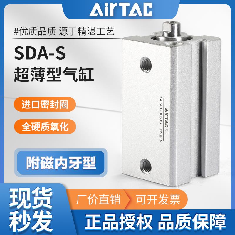 亚德客气动薄型气缸小型附磁内牙型SDA12X16X20X25X32X40X50X10-S