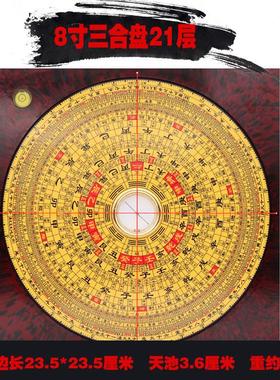 新款专业精品崇道堂6寸8寸9寸21层三合盘大字体高精度罗盘罗经仪