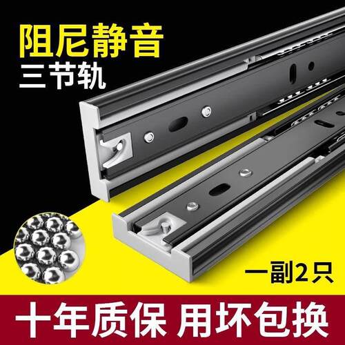 海福乐加厚抽屉轨道滑轨三节轨不锈钢阻尼缓冲静音橱柜滑道滚珠反