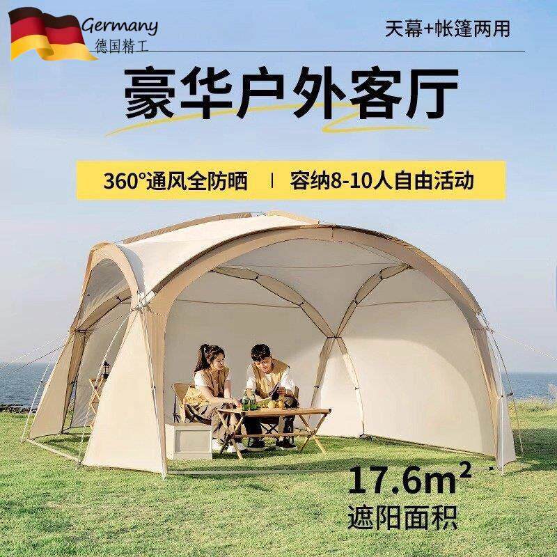 穹顶天幕帐篷户外超大号凉棚野外露营遮阳伞可携式防雨防晒遮阳棚