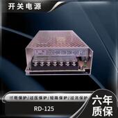 125B 125A12V 24V双组输出开关电源RD 明伟RD 125 1224电梯电源