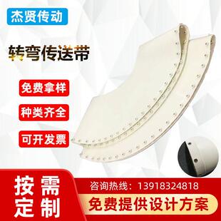 PVC流水线环形PU防滑无缝接驳物流工业输送机转弯传送带输送带