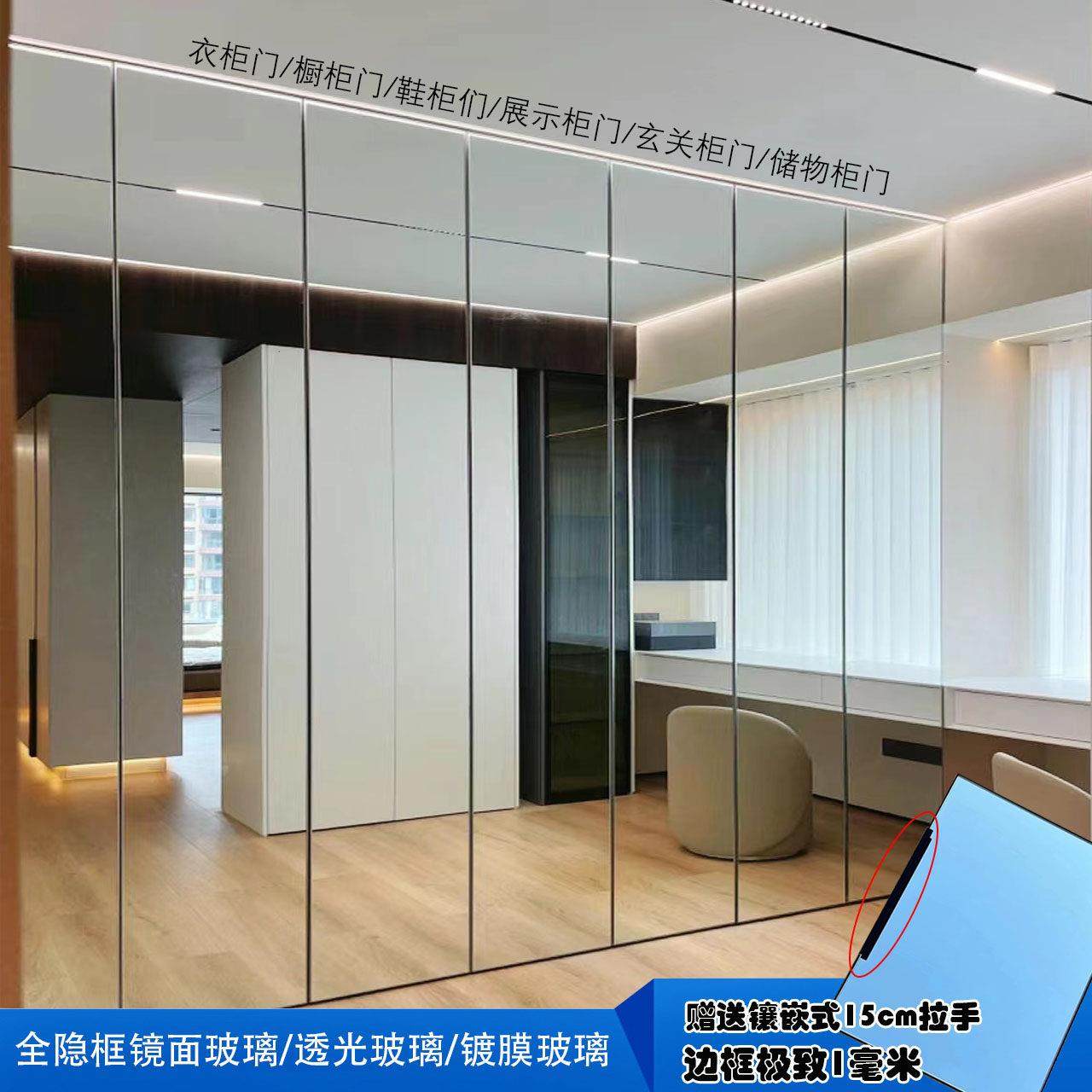 铝合金钢化玻璃镜柜门定制极简窄边轻奢隐框镀膜玻璃衣柜书柜整体