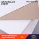 衣服隔层定性纸 包邮 服装 纸灰底白 打版 全开白板纸纸板硬纸板大张