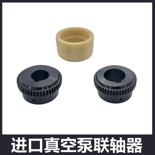 普旭真空泵联轴器套众德连接器尼龙套维修配件RA0100RA0160RA0302