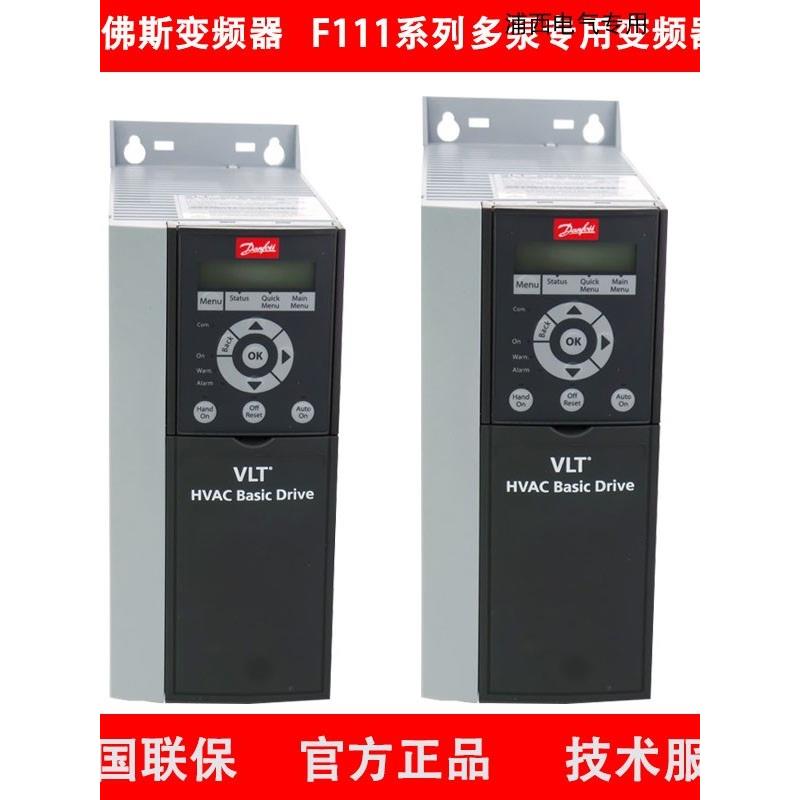 全新原装正品丹佛斯风机水泵专用变频器FC-111P3K0T4P20H2三相3KW