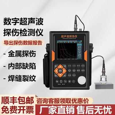 超音波探伤仪可携式金属焊接焊缝探伤内部缺陷工业无失真探伤检测