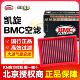 凯旋空气滤芯bmc空气滤高流量街双速双青蛙765 900T120攀爬tiger