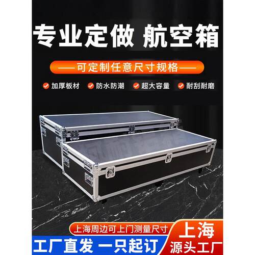定制大型的航空箱设备仪器保护箱运输箱工具收纳箱展会道具箱定做