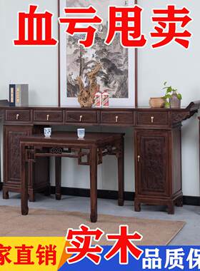 新中式神台柜供桌香案家用供香实木佛台农村中堂条榆木案几供奉台