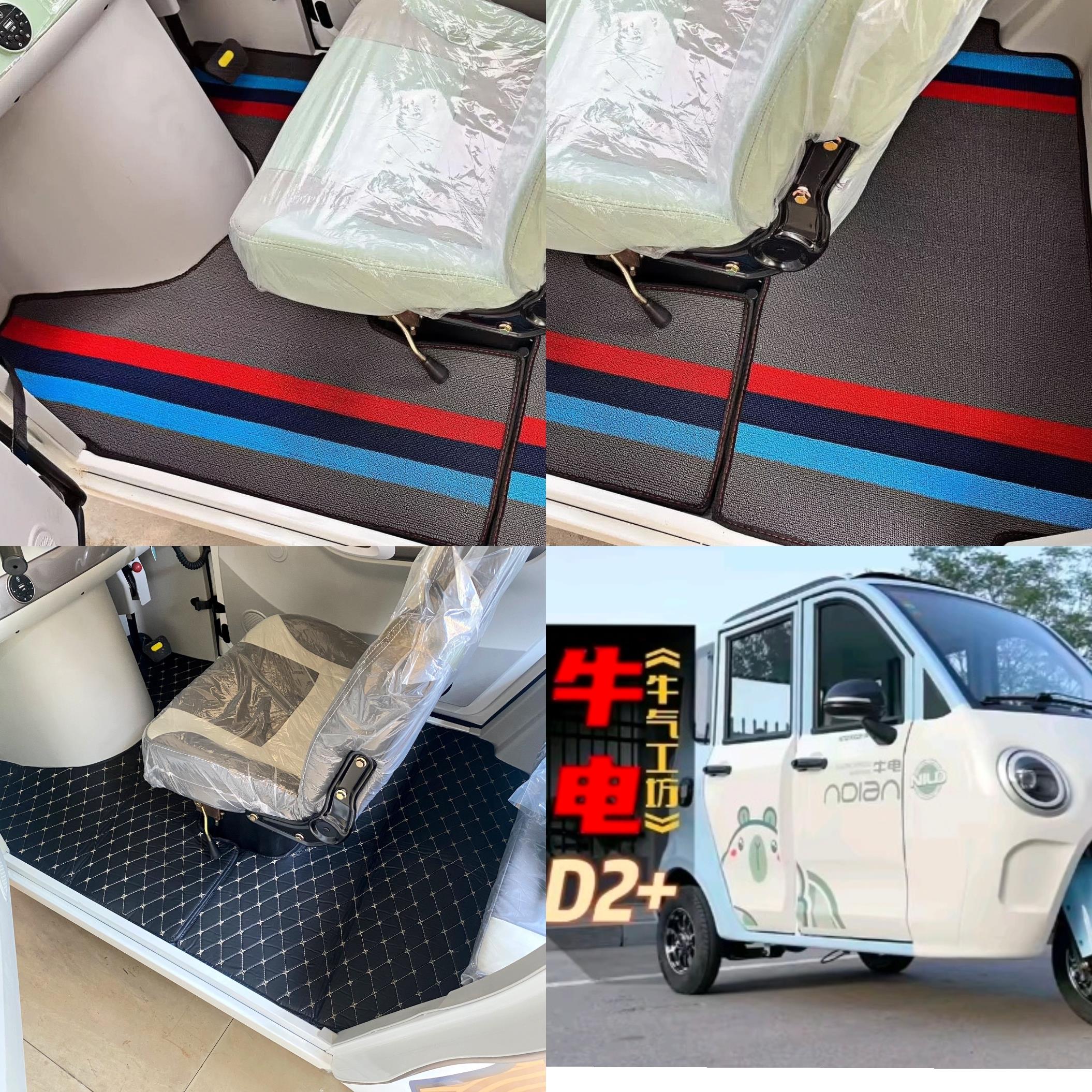 牛电D2+脚垫电动三轮车脚垫脚踏地垫专用加厚防水防滑皮革脚垫