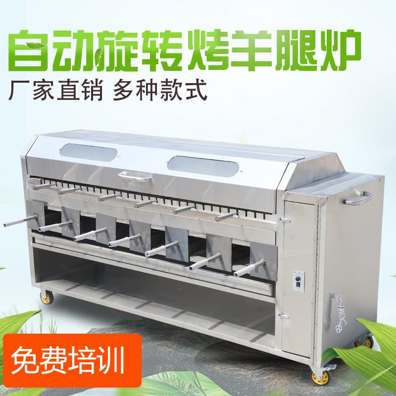 无烟烤羊腿炉子全自动商用全羊羊排鸡兔子鱼猪木炭燃气烧烤炉烤箱