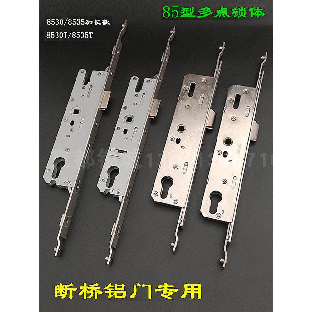 8530 8535T断桥铝门锁体连体门锁塑钢铝合金门8535加长款多点锁体