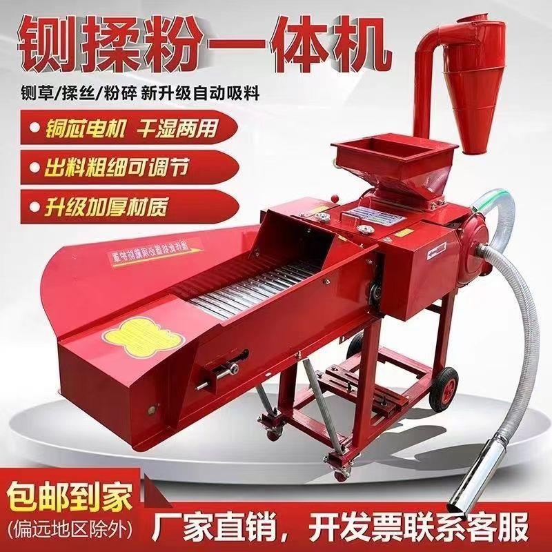 铡揉粉多功能自吸式铡草机粉碎机养殖场家用一机多用干湿两用碎草