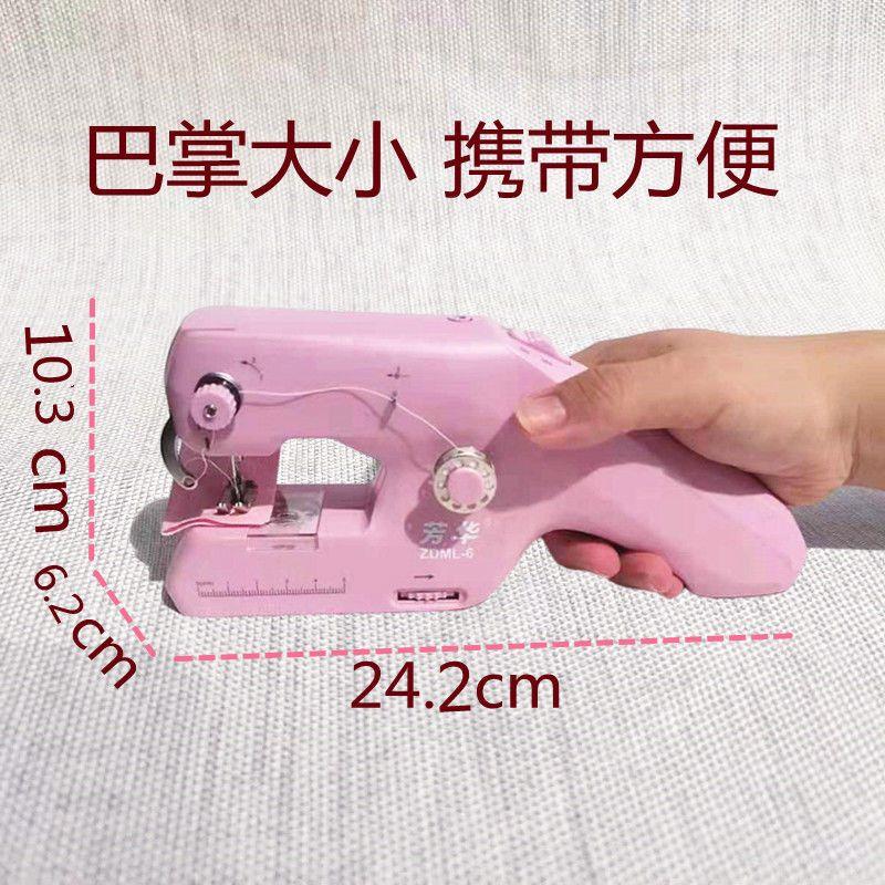 手持小电动缝纫机家用迷你缝衣机小型双线全自动便携微型台式简易