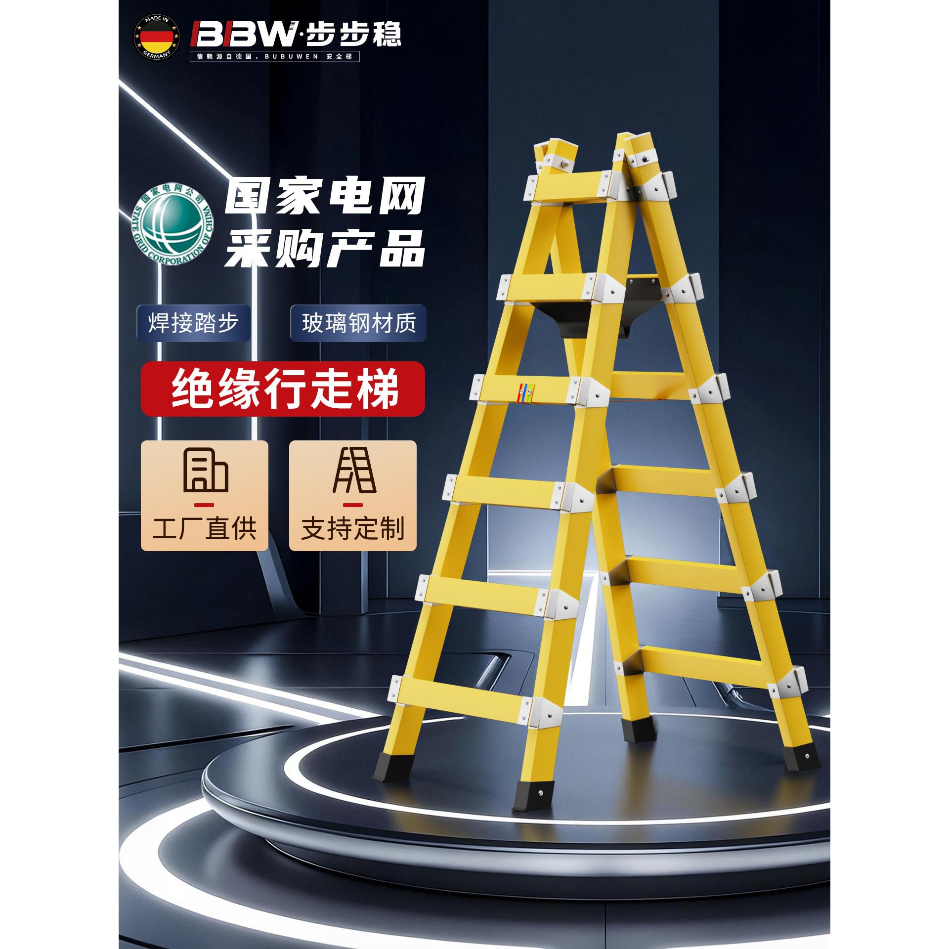加厚玻璃钢绝缘人字梯子木工装修行走梯焊接铝合金合梯工程楼梯