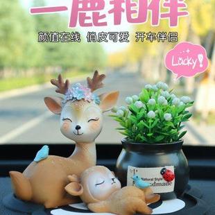 装 汽车上个性 饰高档创意漂亮车载可爱男女网红车内饰品摆件平安鹿