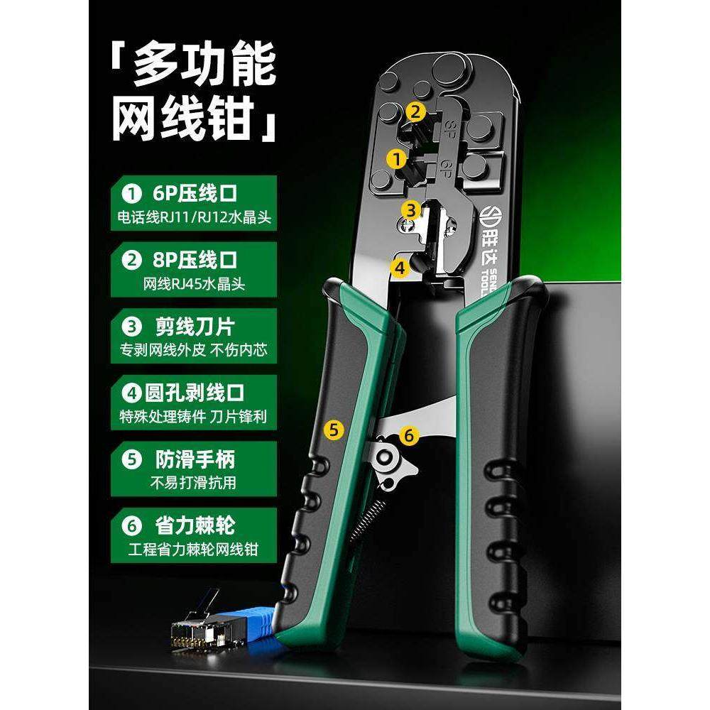 德国进口技术网线钳，专业级水晶头压接钳，专业接插件，5类，6类