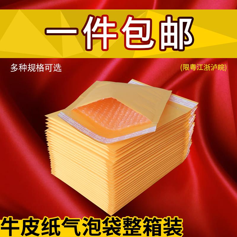 11x13黄色牛皮纸气泡信封快递包装泡沫膜气泡袋 邮政信封袋定制