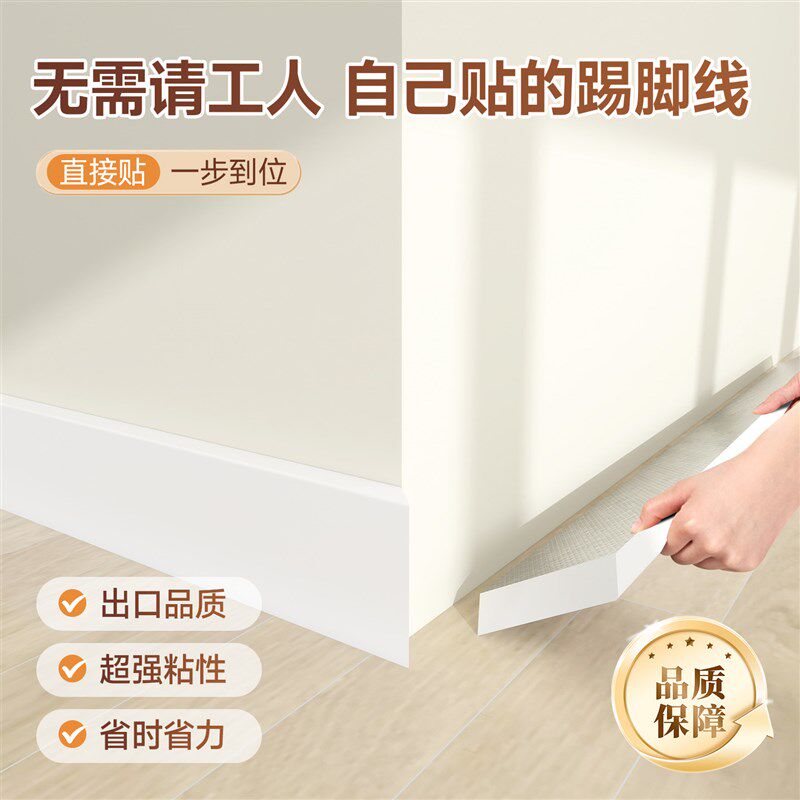 仿实木踢脚线自己安装新型黑色地脚线遮丑装饰墙角线护边自粘防水