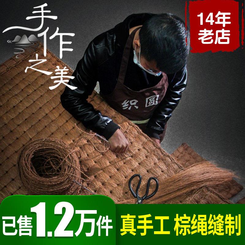 织圆手工全山棕硬床垫 天然无胶棕榈床垫 强护脊儿童床垫1.2米可