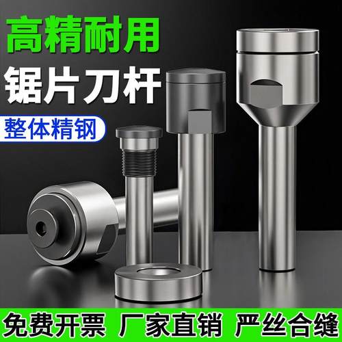 合金数控铣 刀连接杆钨钢锯片铣刀杆刀柄前后锁式CNC数控铣床刀片