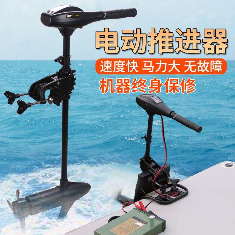 飞扬无刷电动船用推进器12v船外机螺旋桨挂浆机橡皮艇壁挂冷气塑