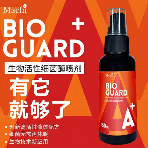 DH大韩爬虫活性细菌酶A+喷剂生物制剂宠物龟肠道迅速调理 超BAC