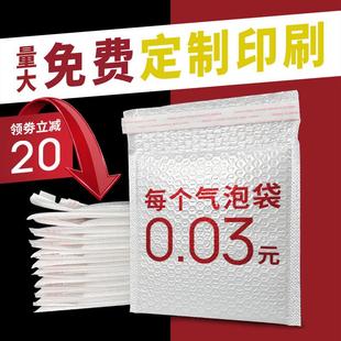 白色珠光膜气泡信封袋加厚防水防震泡沫袋服装书本快递包装袋定制