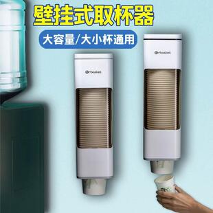防尘置物架通用 取杯器一次性杯子架饮水机免打孔纸杯架家用挂壁式