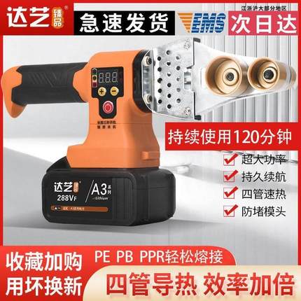 ppr水管热熔机熔接器热熔器无线充电水管数显调温焊接50工程ppr