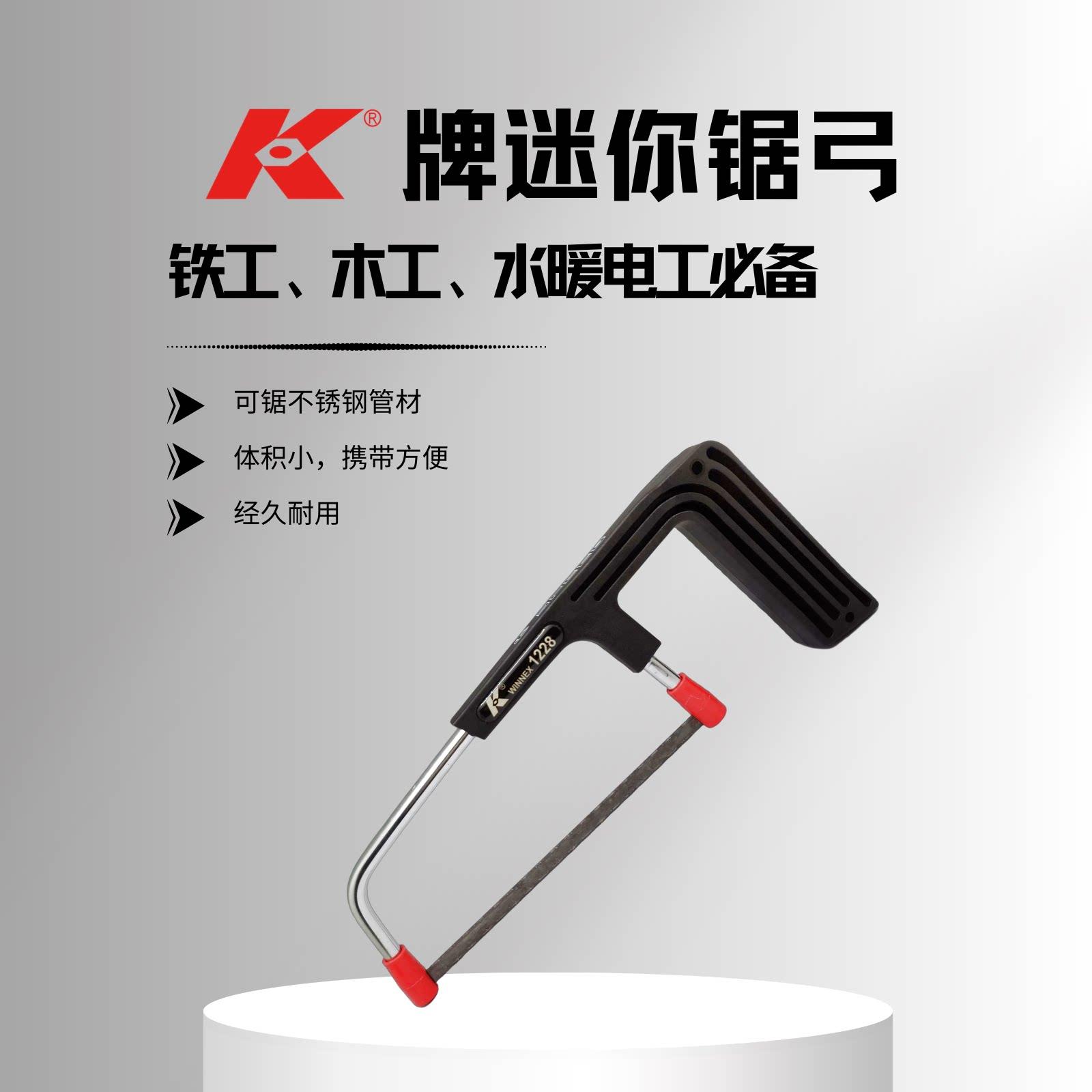 K牌迷你小钢锯小型手工锯木工工具不伤手安全维修锯子