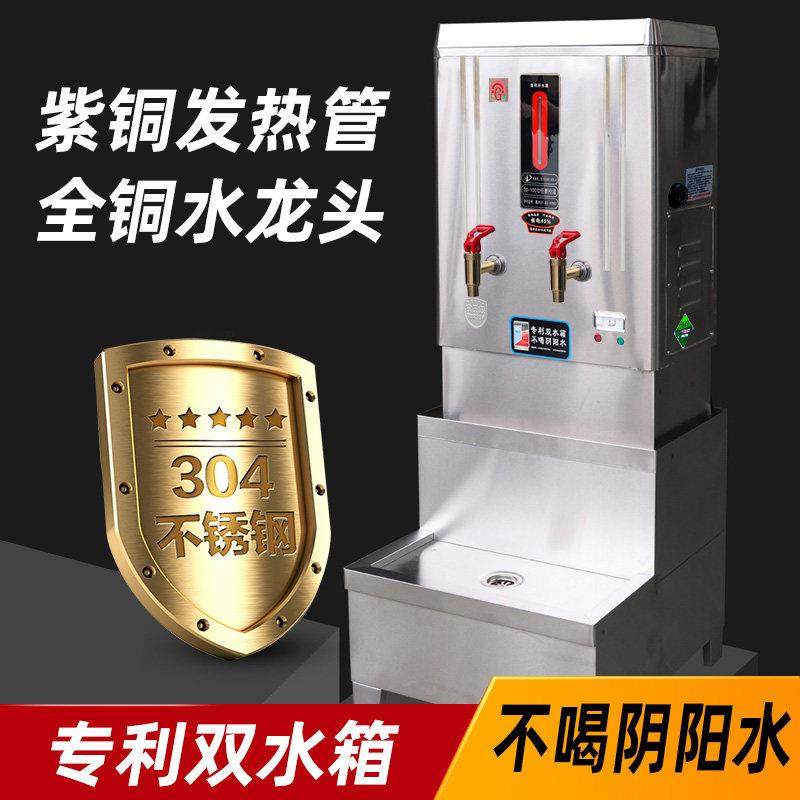304不锈钢全自动电热开水器商用烧水器开水机车间煮热水开水箱炉