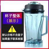 小太阳冰沙机配件tm 767二代三代杯子大马力豆浆机搅拌机容杯杯座