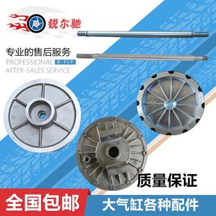 扒胎机拆胎机配件大气缸全铝活塞杆上盖气缸杆压胎气泵气鼓