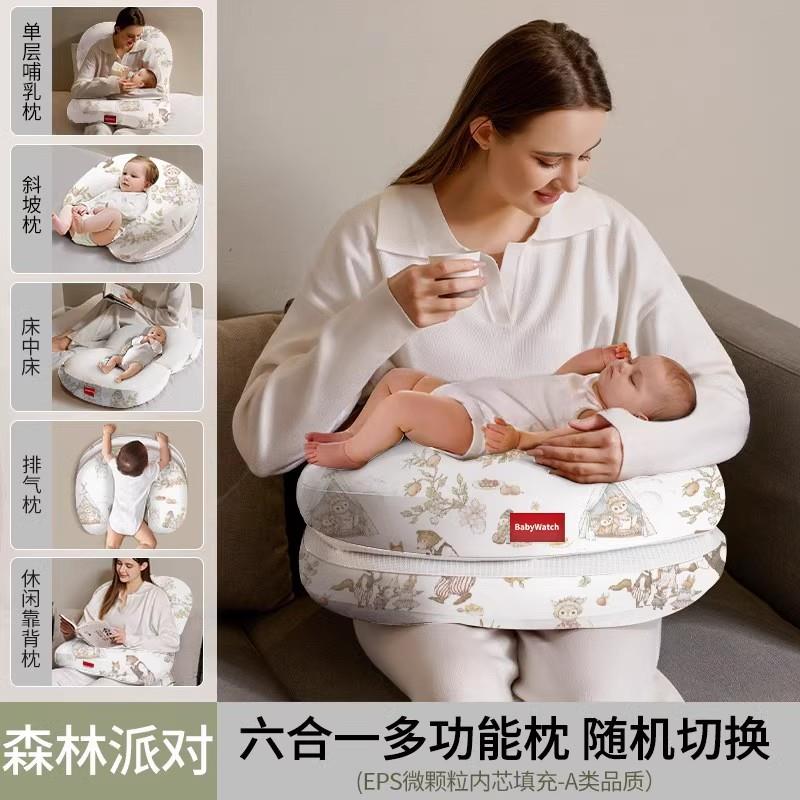 BABYWATCH六合一多功能婴儿哺乳枕斜坡防吐奶溢奶新生儿哺乳枕头