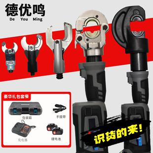 充电式电动液压钳可携式锂电液压剪铜线 线鼻子二合一小型电缆压