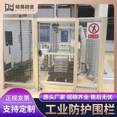 铝型材隔离网围栏定制欧标4040工业铝合金框架车间机架子护栏加工