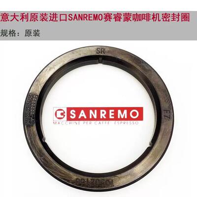 意大利sanremo赛瑞蒙 Verona S维罗纳意式咖啡机冲煮头胶圈密封圈