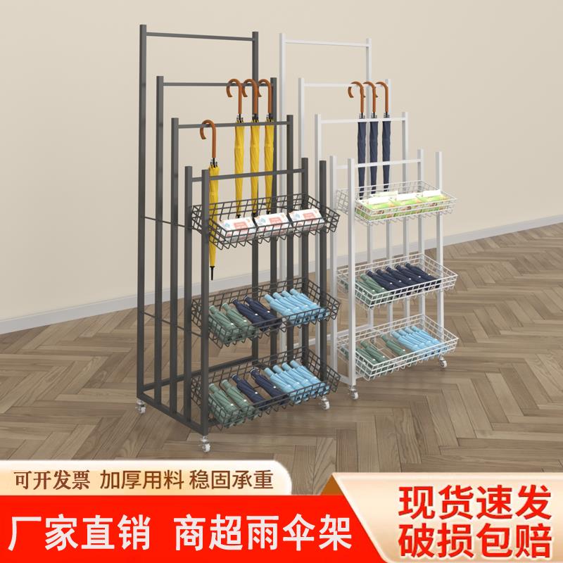 雨伞货架展示架超市雨伞架商用雨伞收纳神器带挂钩陈列架移动收纳