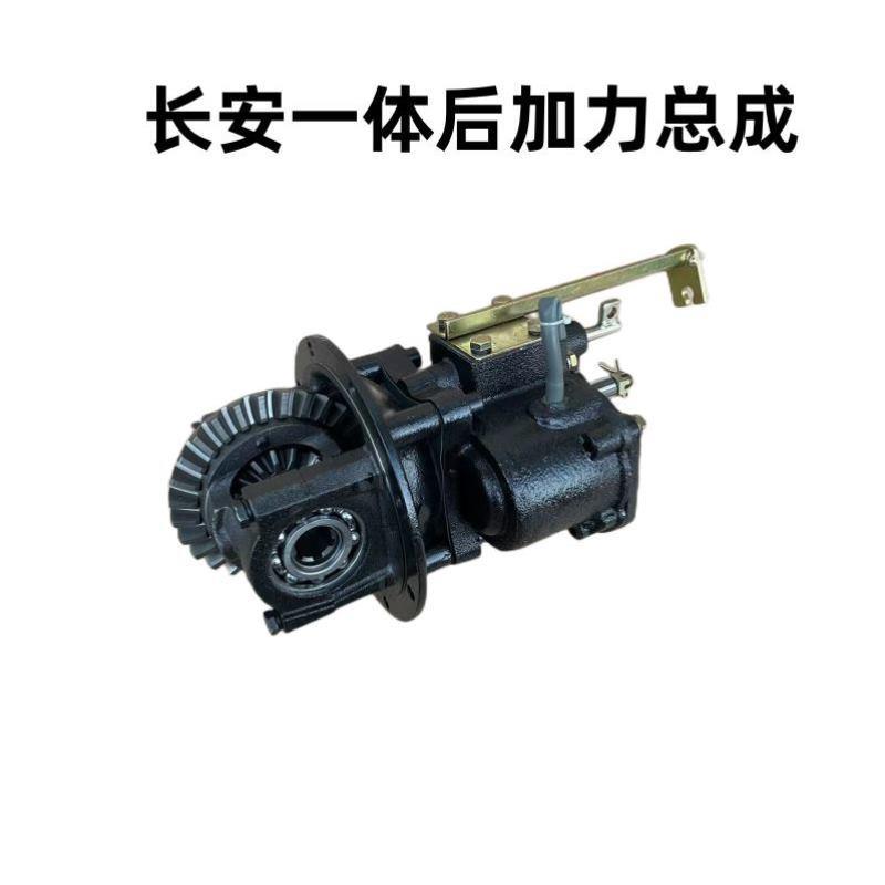 三轮车摩托车长安后桥通用加力牙包总成副变速后牙包差速器加力器
