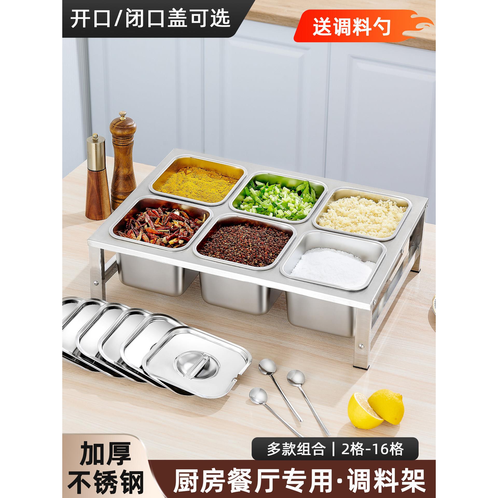 不锈钢调料架商用配料台厨房小料盒调料罐火锅店餐饮店分格多层架